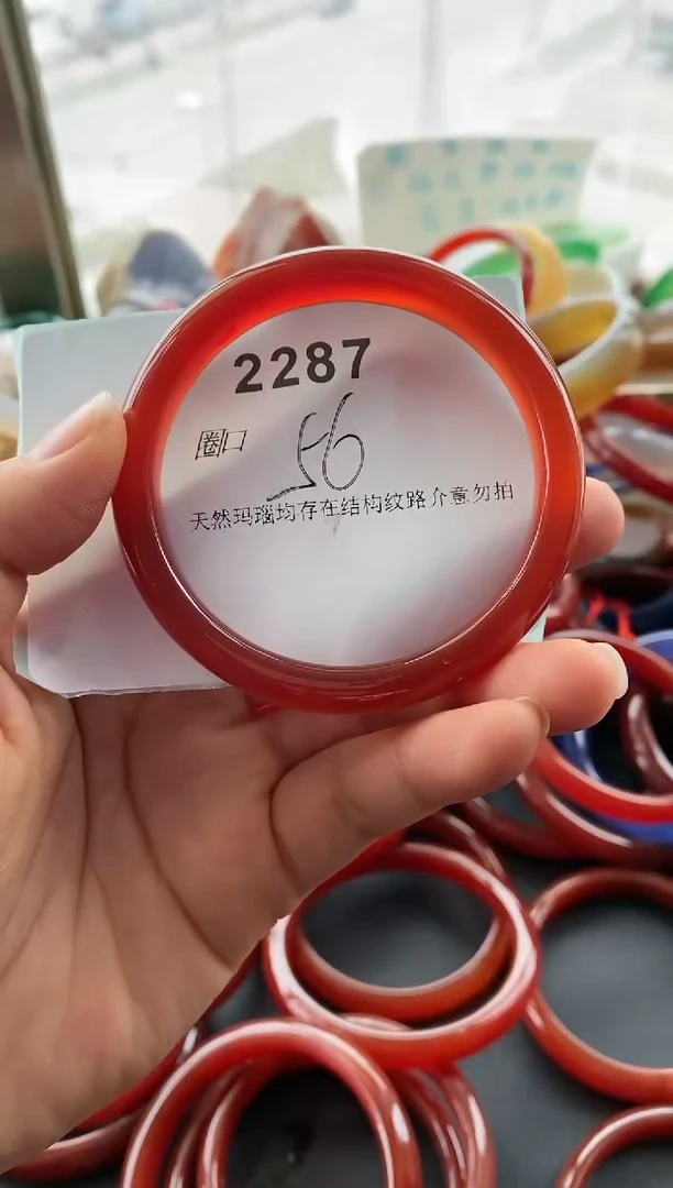 【闪购商品】玛瑙/玉髓手镯未镶嵌2287