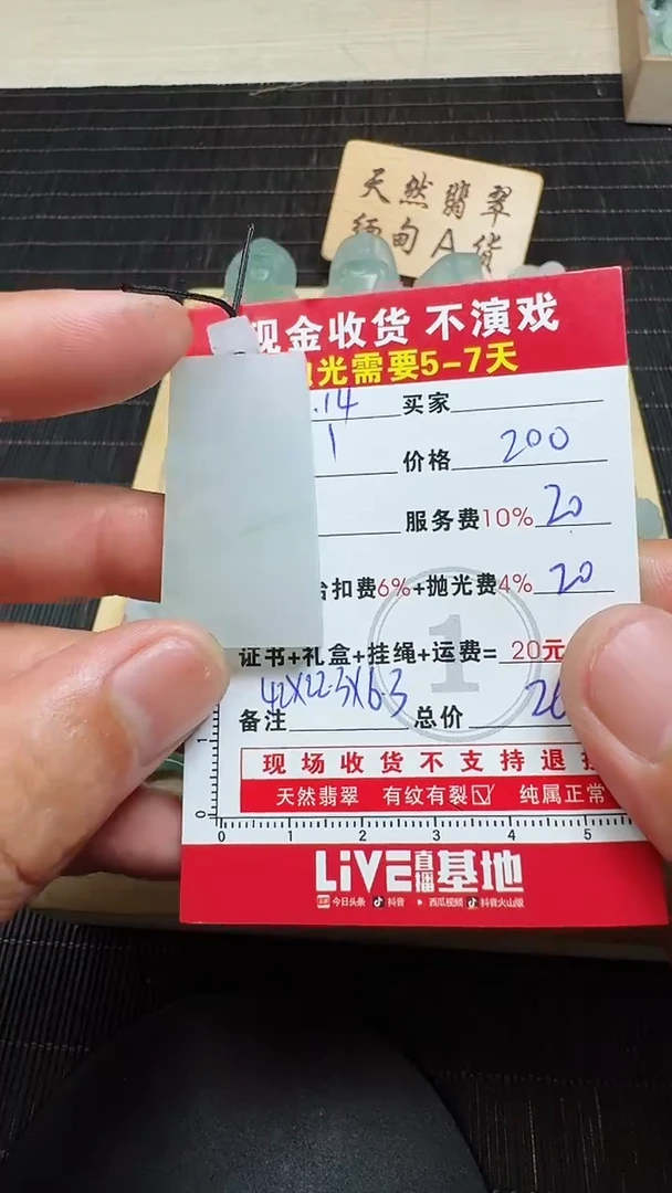 未镶嵌定制翡翠0684742172