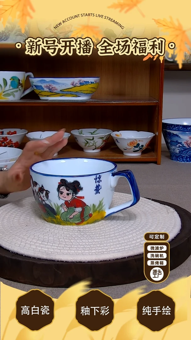 杯子景德镇手绘釉下彩陶瓷餐具
