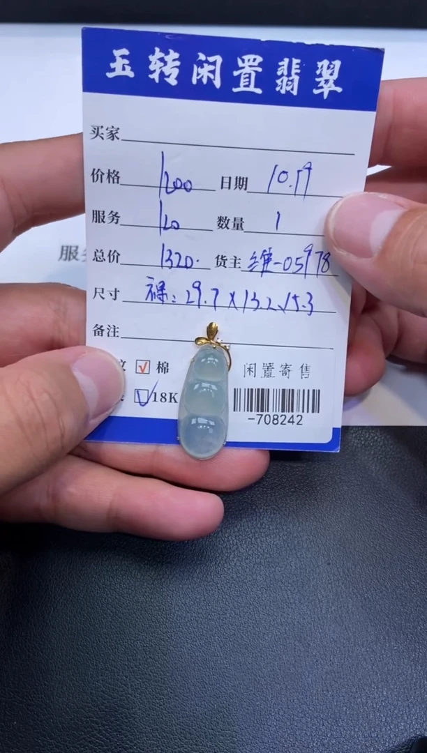 颈饰18K金镶嵌翡翠挂件多人-708242