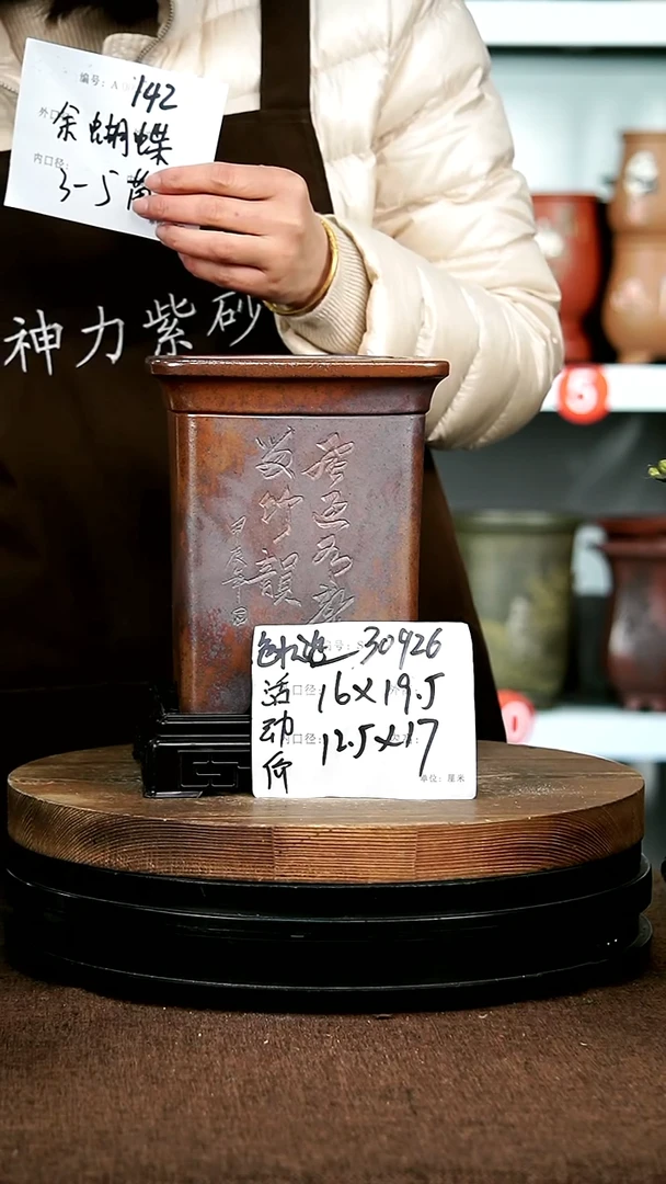 【闪购商品】紫砂花盆紫砂花盆30926+S