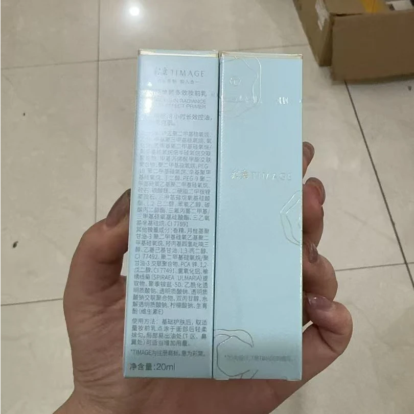 我去 控油型的妆前乳20g