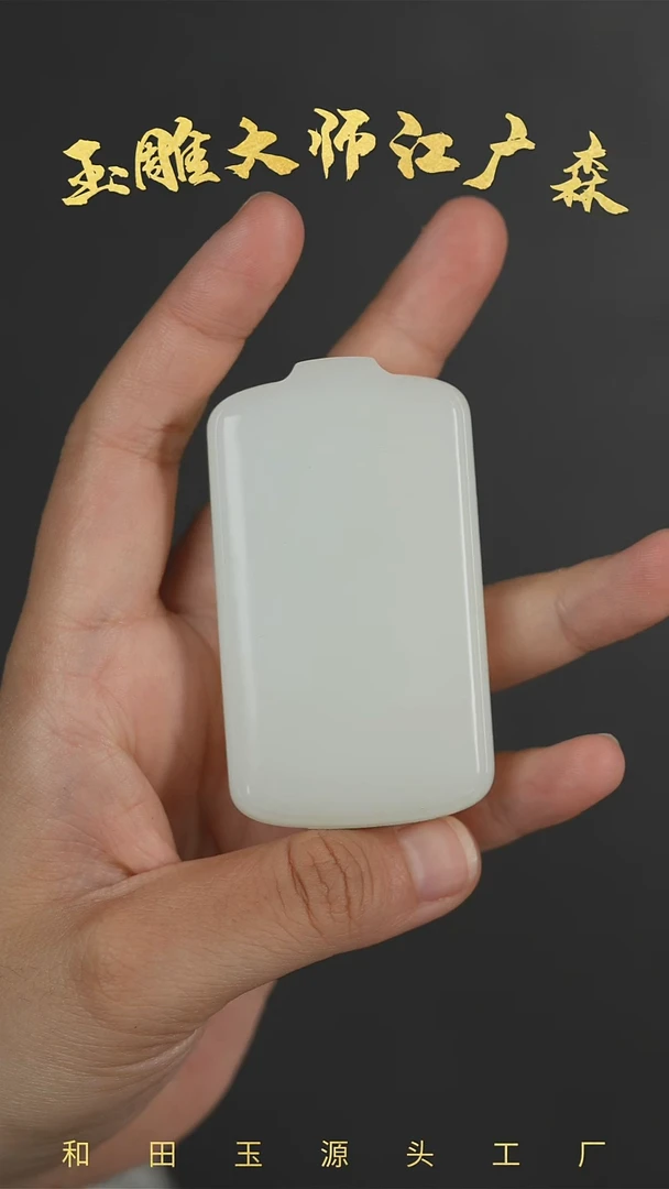 和田玉未镶嵌挂件b118