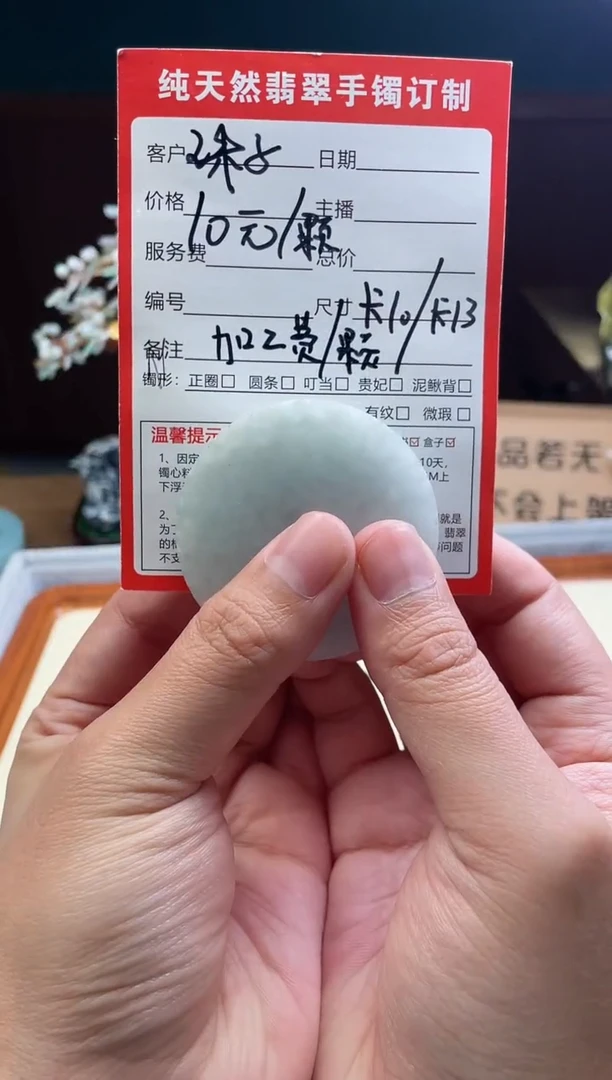 【闪购商品】定制翡翠未镶嵌定制珠子一颗