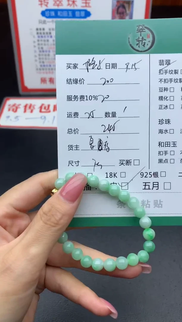 未镶嵌挂件翡翠橙**?手串