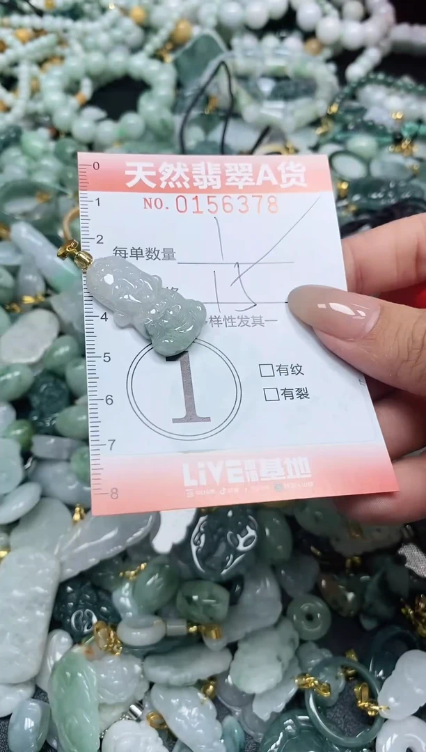 翡翠未镶嵌颈饰闪购0156378