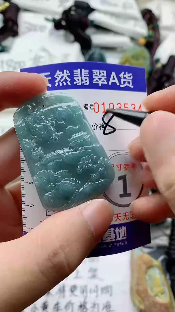 颈饰未镶嵌翡翠888