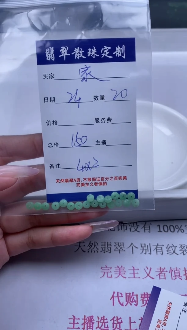 颈饰未镶嵌翡翠家**宝贞城散珠批发DIY编制