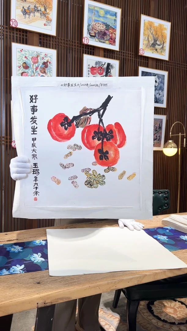 版画版画耿玉琨名章限量版画S