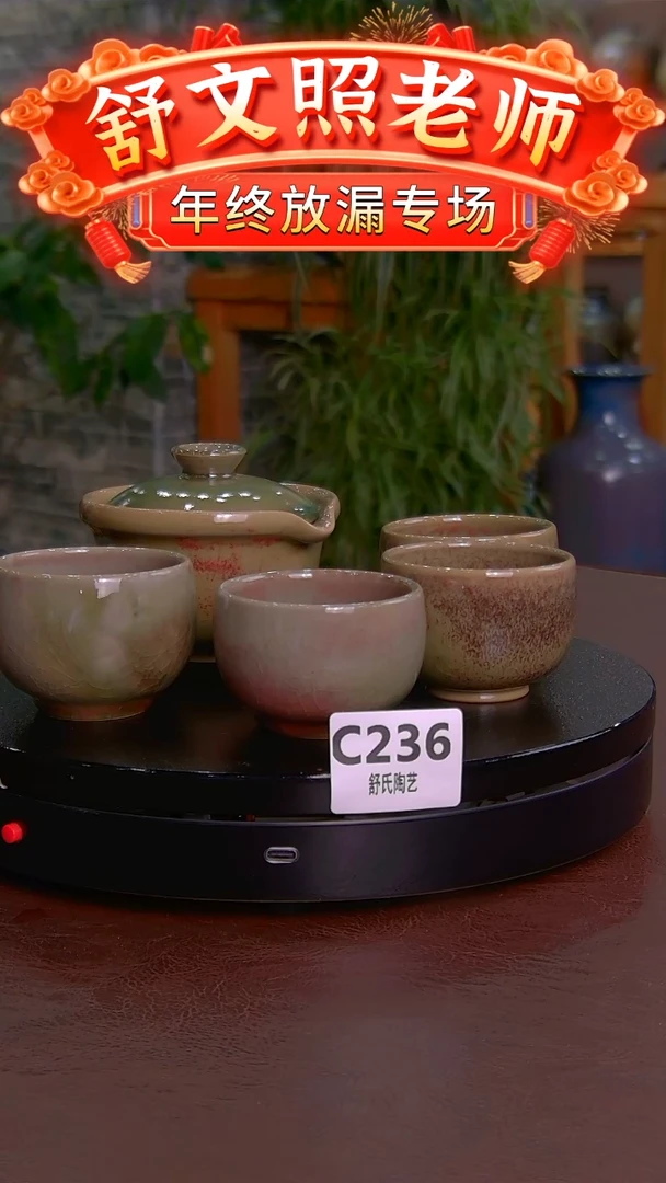 【闪购商品】非遗纯手工陶瓷作品C236