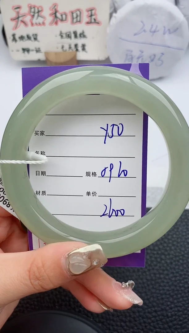 【闪购商品】和田玉手镯未镶嵌50微色差T4