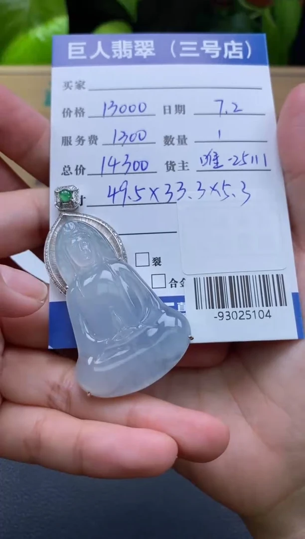 颈饰18K金镶嵌翡翠多人-93025104