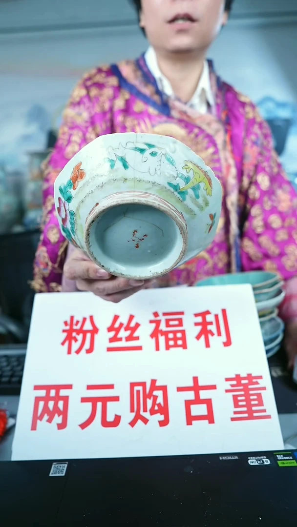 金北京天和珍宝文物商店宠粉直播间保真