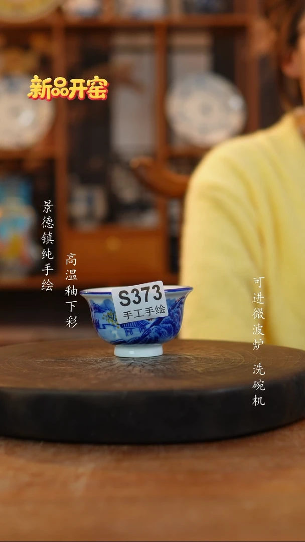 其他陶373景德镇瓷器