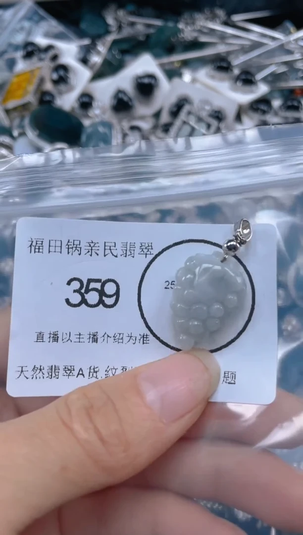 【闪购商品】翡翠吊坠(不含链)未镶嵌359