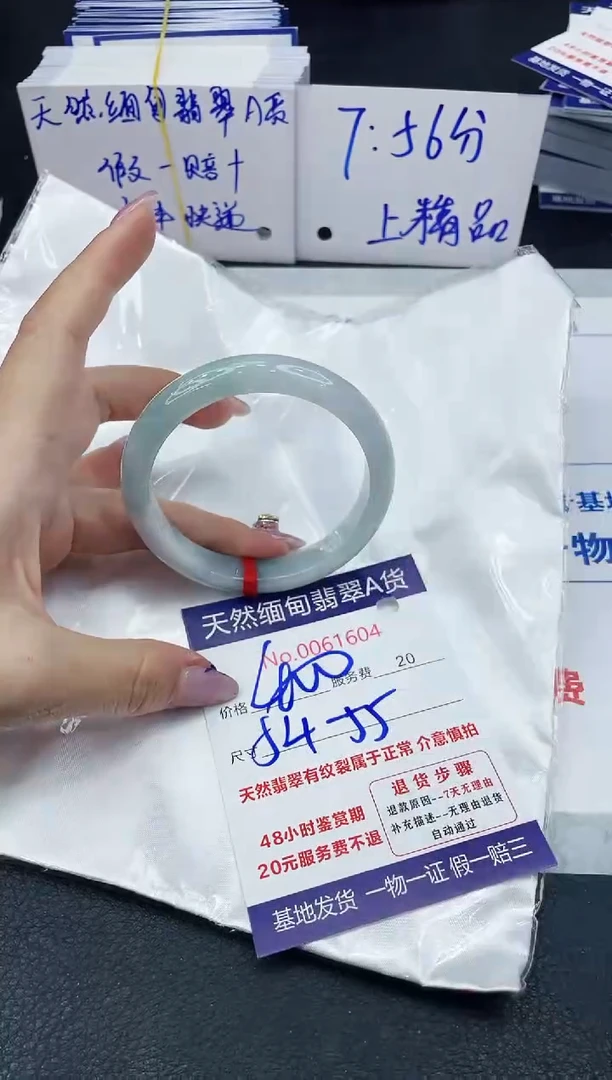 【闪购商品】翡翠手镯未镶嵌6666666666