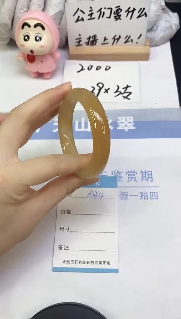 未镶嵌手镯石英质玉A34  55.0