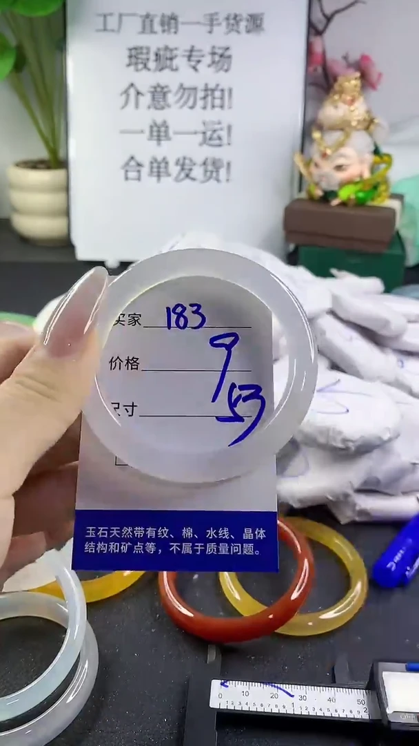 手镯玛瑙/玉髓未镶嵌183