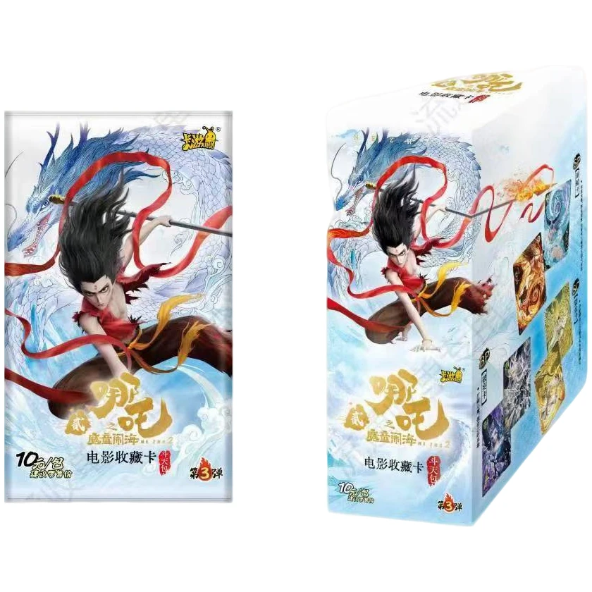 【玩法合集】哪吒之魔童闹海斗天包三弹收藏卡盲盒（代拆）