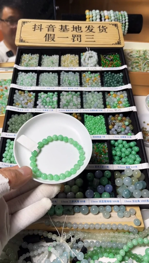 翡翠散珠翡翠散珠26颗多样性发货