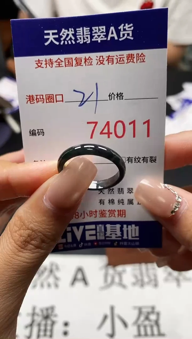 未镶嵌戒指翡翠天然A货翡翠4011