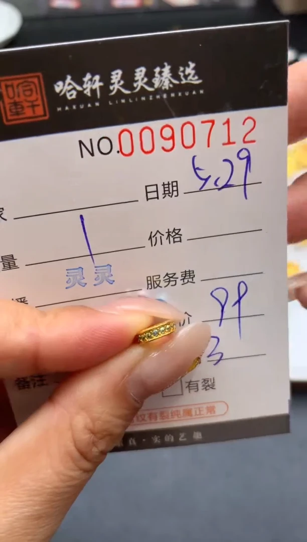 18K金吊坠(不含链)哈轩  挂件1(多样性发其一)