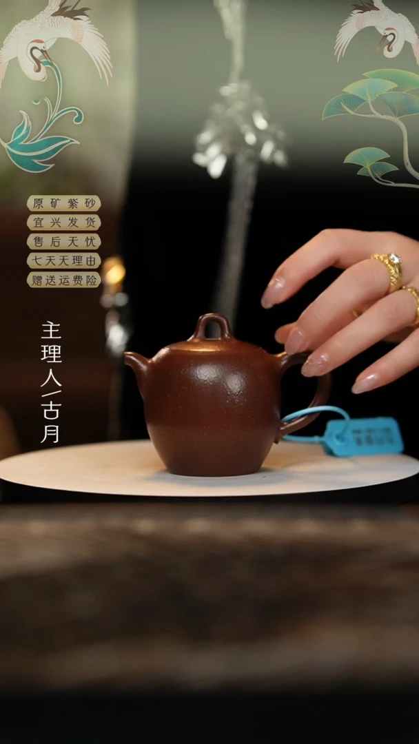 【闪购商品】【古月壶来】M648降坡泥福韵120cc