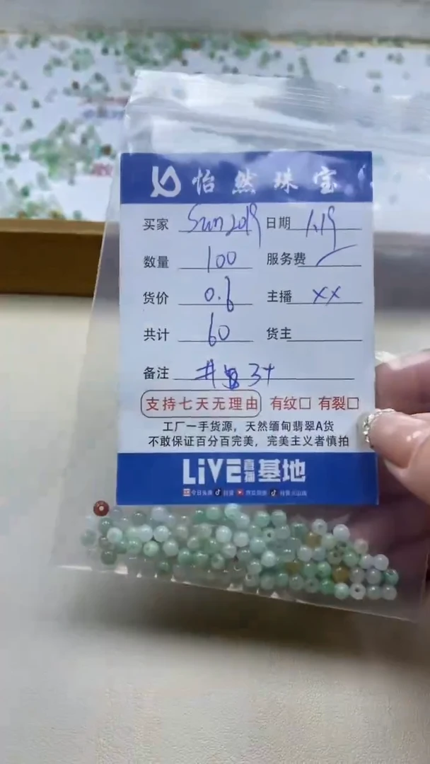 【闪购商品】翡翠手串未镶嵌卡3+（100/0.6）