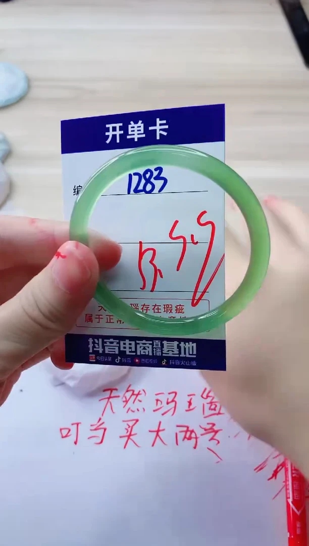 玛瑙/玉髓手镯未镶嵌1283