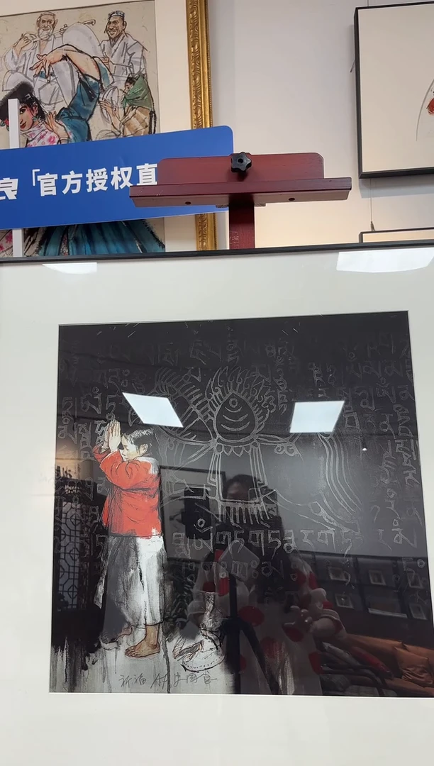 版画史国良亲签限量《祈福》AP版