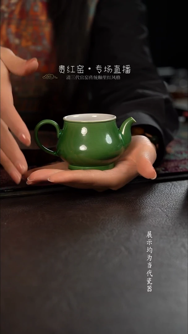 贵红窑绿釉小公道杯120c