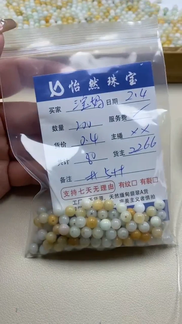 【闪购商品】翡翠手链未镶嵌三宝妈卡5++（200/0.4）