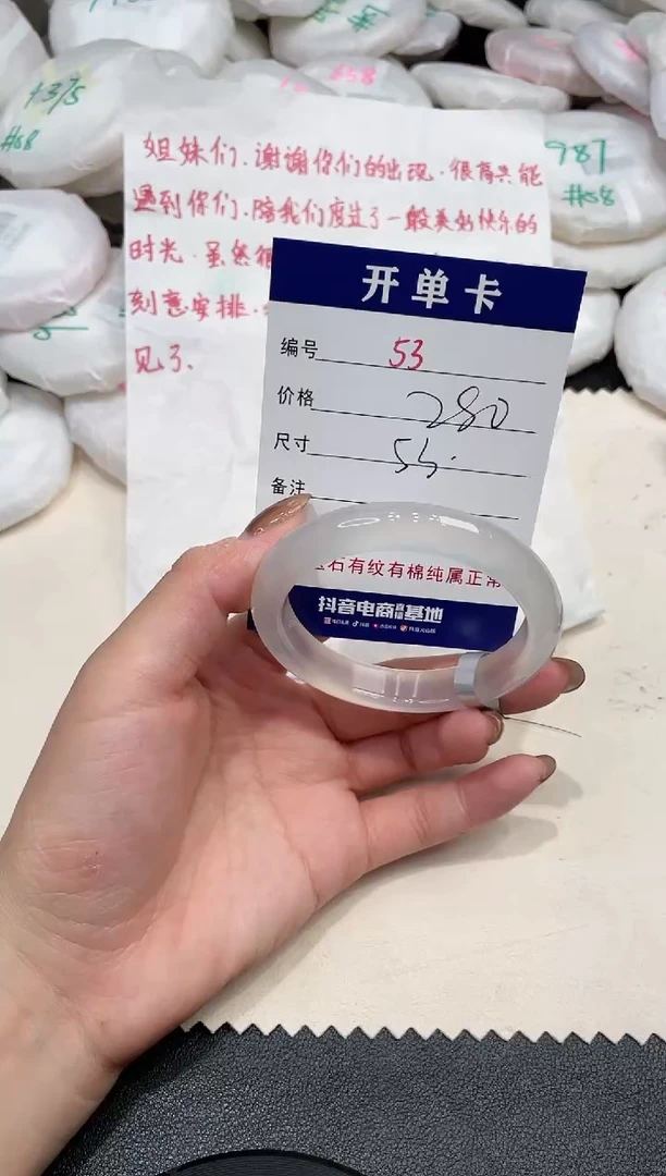 手镯玛瑙/玉髓未镶嵌53