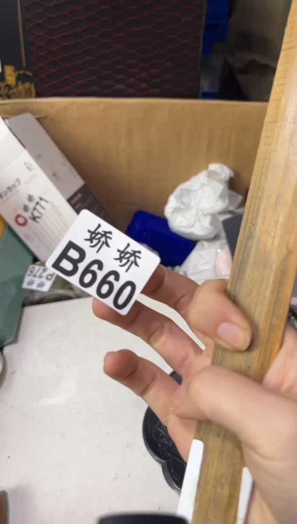 瓷片彭*儿660定向 彭豆儿