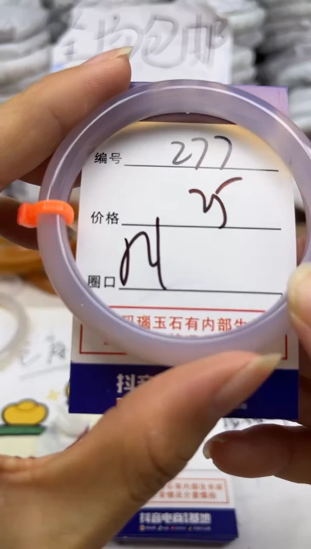 手镯玛瑙/玉髓未镶嵌277