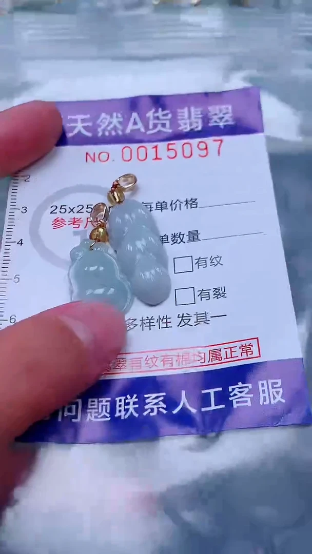 吊坠(不含链)未镶嵌翡翠1
