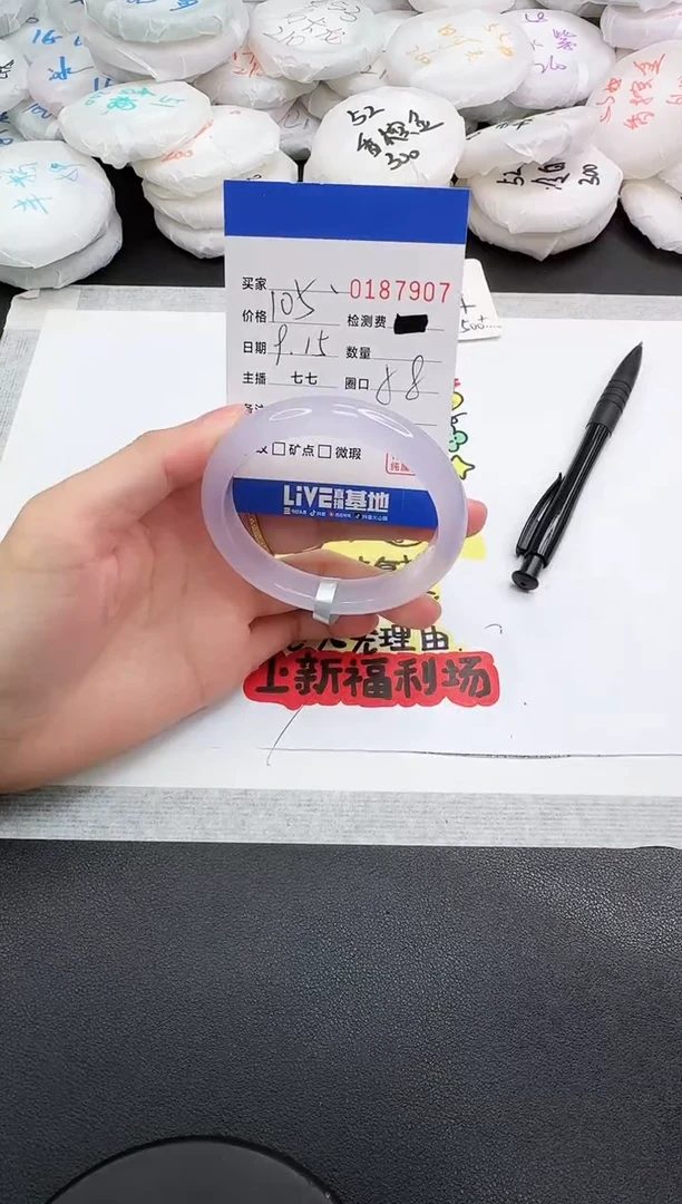 手镯玛瑙/玉髓未镶嵌7907