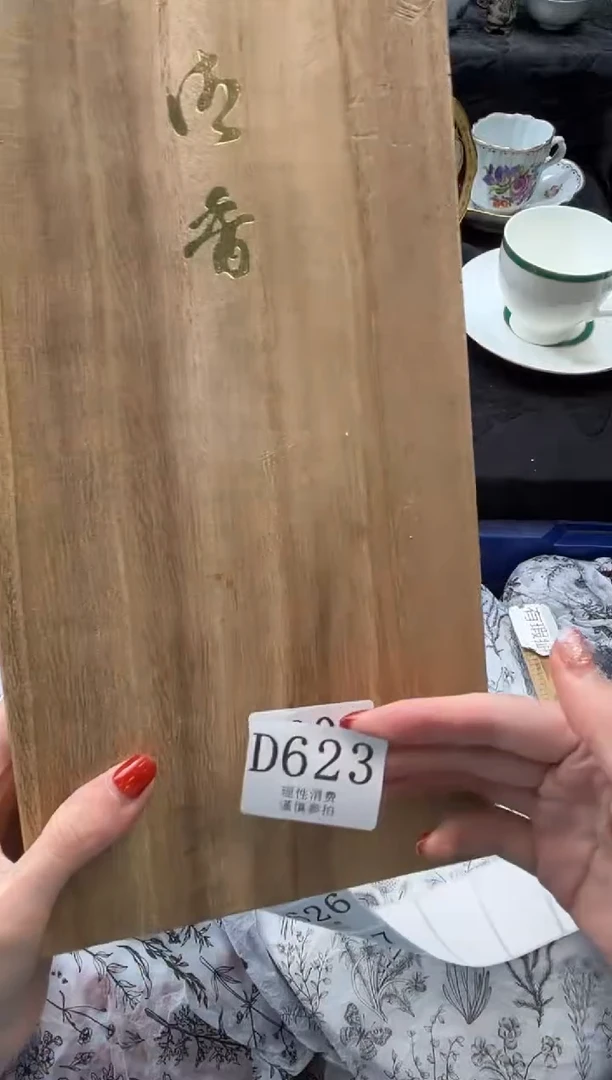 瓷片人***?       D623*