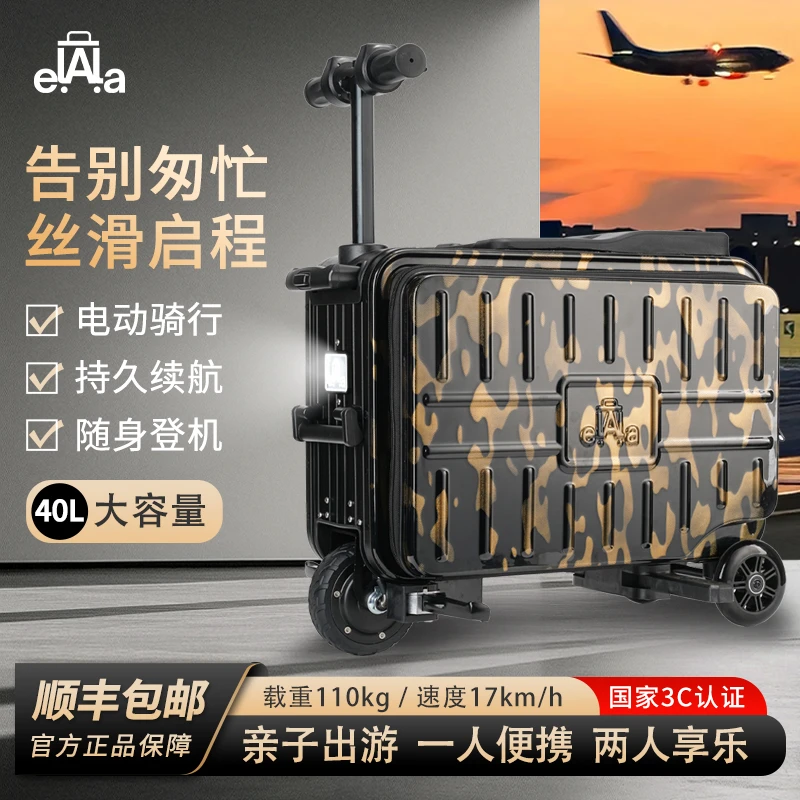 【3C国家认证】ELALA易啦啦智能电动车行李箱旅行出差必备40L大容量