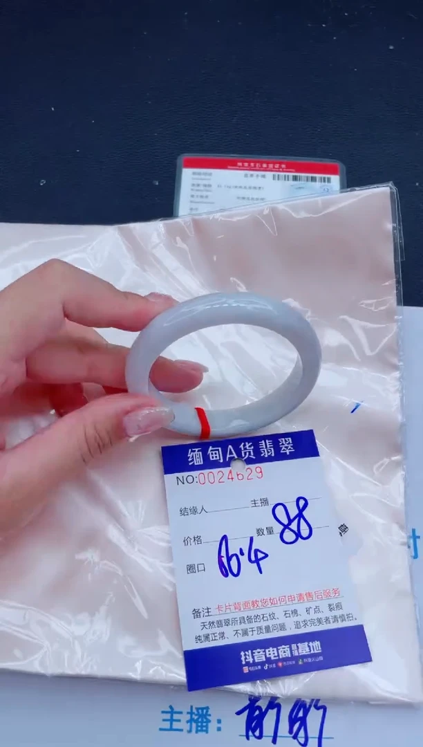 未镶嵌手镯翡翠