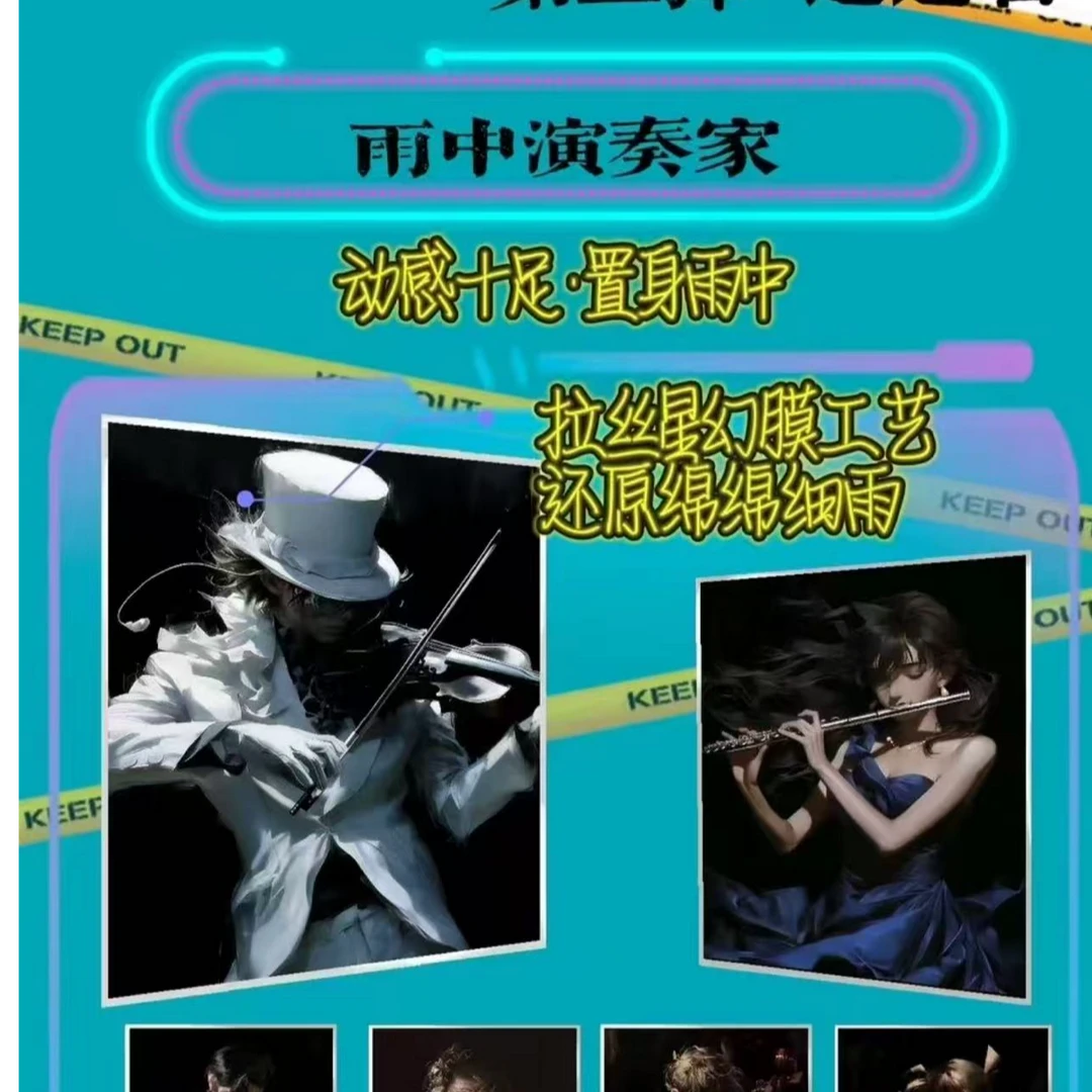 奇遇·第二弹名侦探柯南色纸