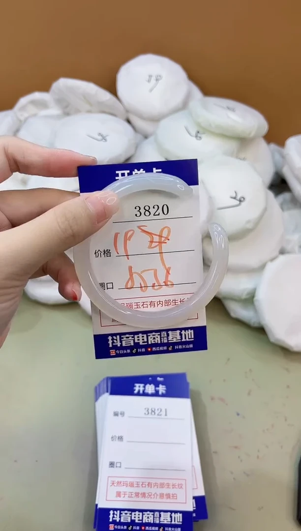 手镯玛瑙/玉髓未镶嵌3820