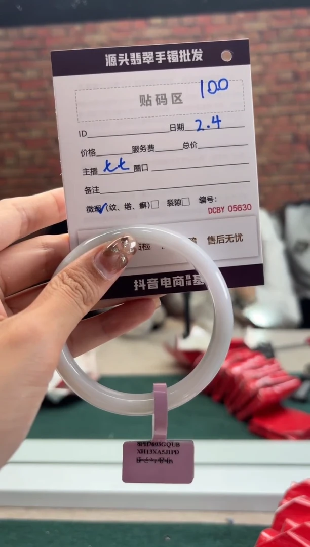 【闪购商品】翡翠手镯未镶嵌100手镯
