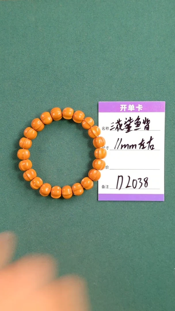 【闪购商品】猴头核桃手串D2038 11mm左右三花鲨鱼背