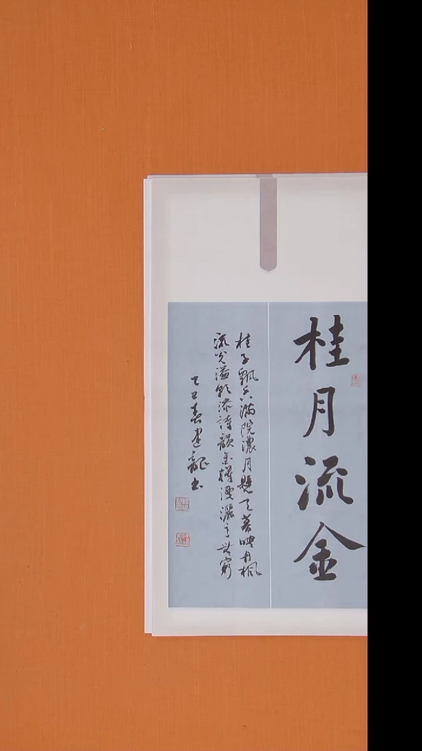 书法杨老师精美作品68*34