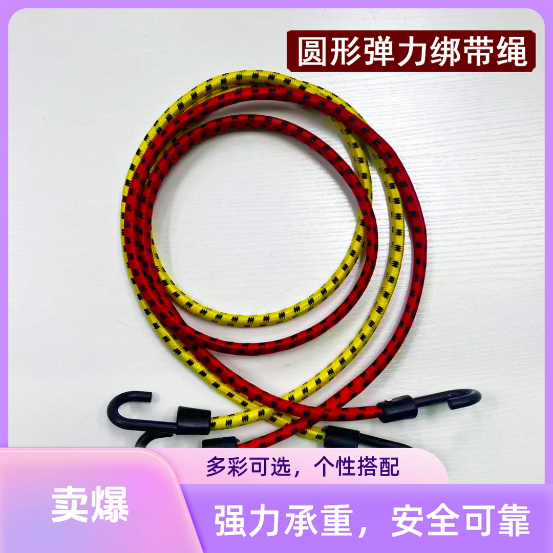 露营车弹力绳弹力绑带堆叠固定弹力绳收纳整理弹力绑带
