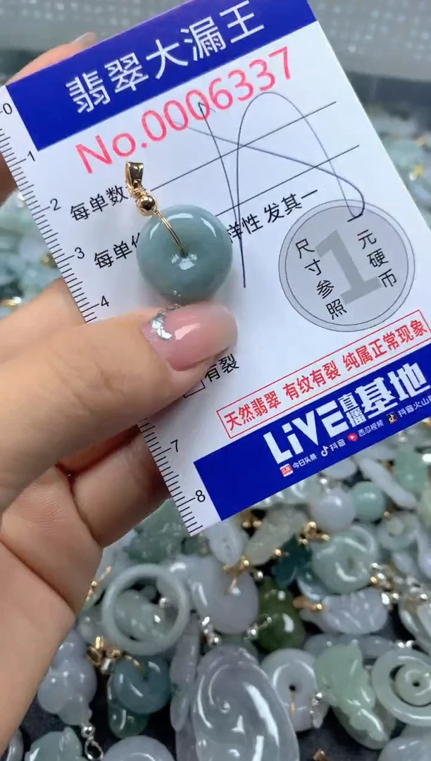 颈饰未镶嵌翡翠6337