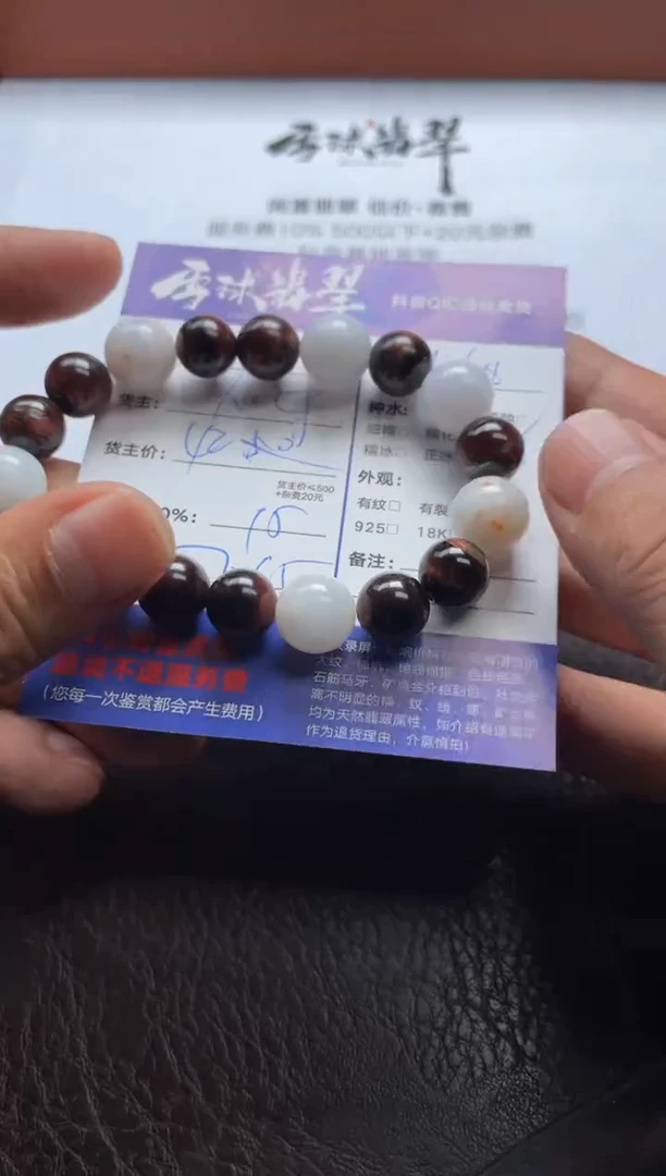 未镶嵌手串翡翠1413407013