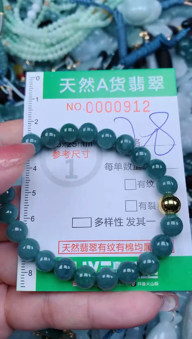 【闪购商品】翡翠颈饰未镶嵌.0000912