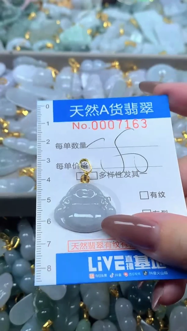 颈饰未镶嵌翡翠净货挂件-7163